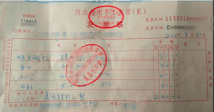 房贷结清却未收到发票，原因、影响及解决之道