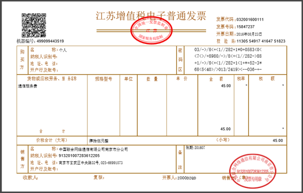 交了首付却没有发票，该如何应对？