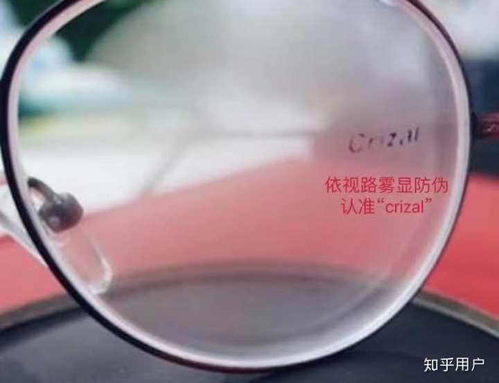 如何辨别真假依视路钻晶A+镜片