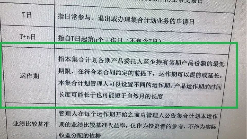 陆金所利息发票详解