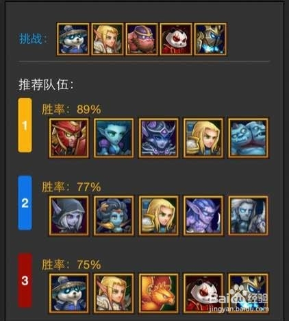 盾版冠军阵容，打造无敌之师