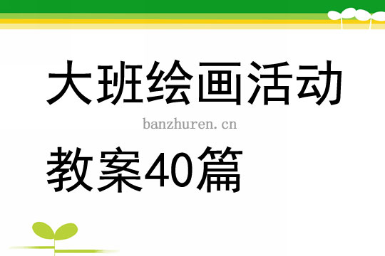 幼儿园美术兴趣班通知文案