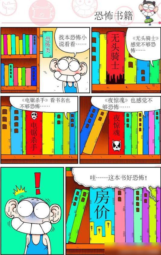一本爆笑校园的价格，探索校园幽默的魅力与成本
