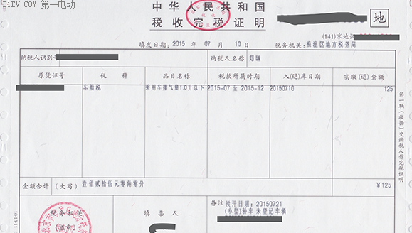 人保保单发票的重要性及其相关操作指南