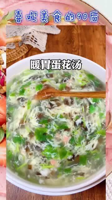 一碗蛋花汤，生活的滋味与情感的交织