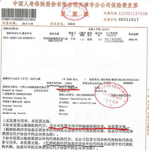 平安保险发票真伪查询，保障消费者权益的重要一环