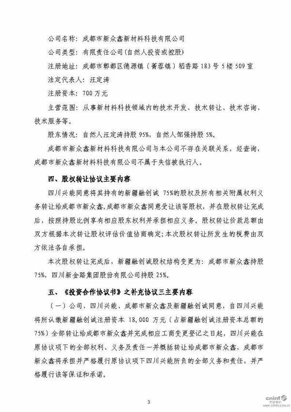新疆储能文件，引领未来能源转型的关键力量