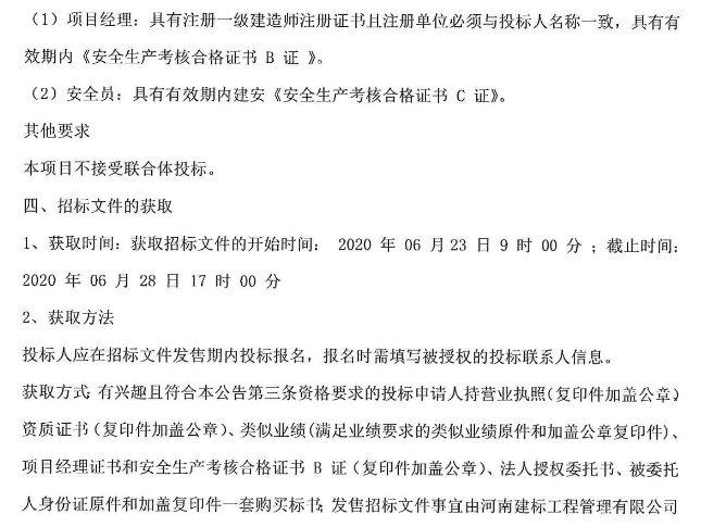 渔光互补项目投标文件编写指南