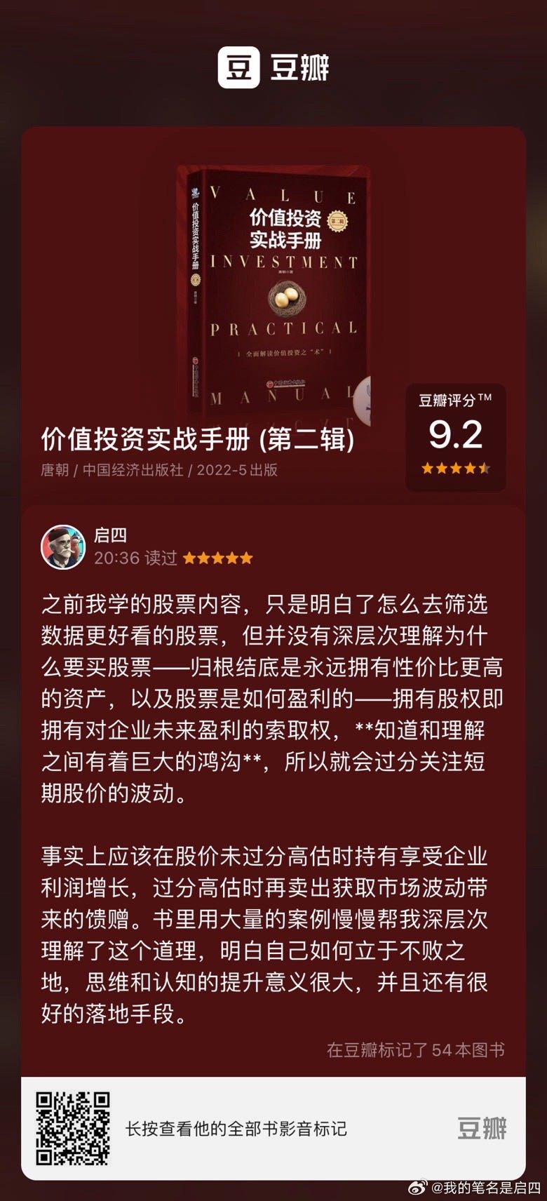 杨斌书籍的市场价值与获取途径，一本书究竟多少钱？