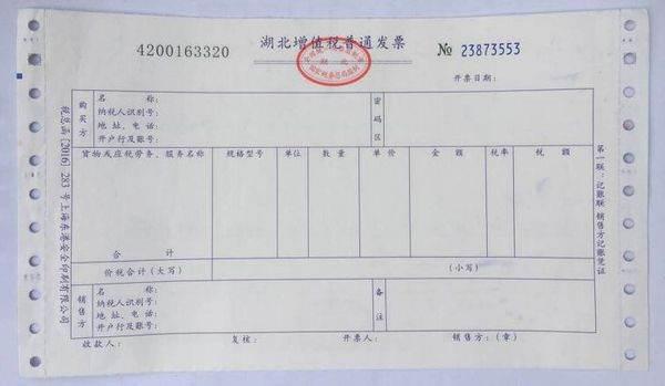 协调费发票税率，解析与应用