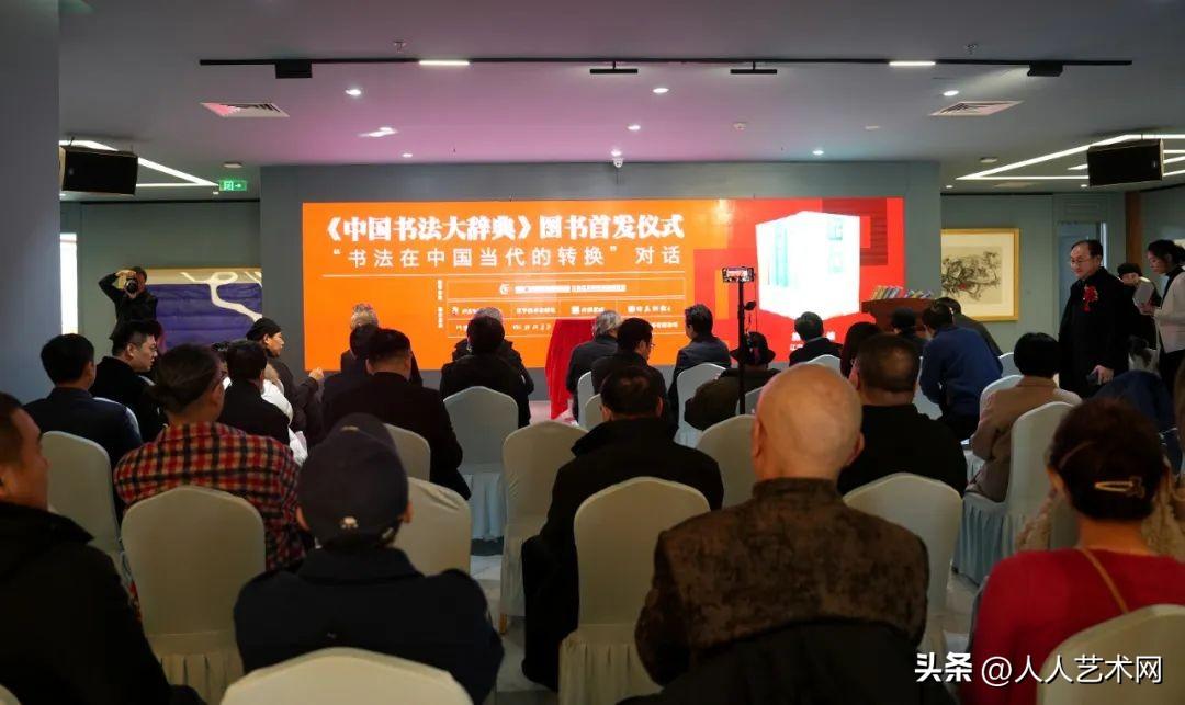 书法大词典的价格探究，一本的价值究竟几何？