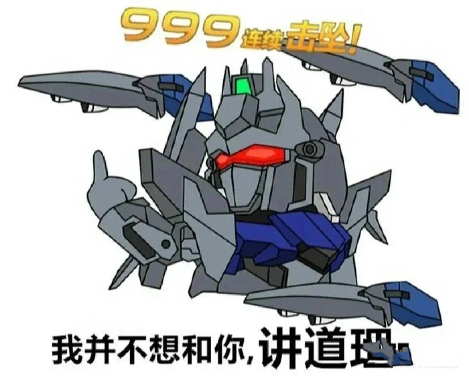 高达表情包，从动漫世界到网络文化的跨界魅力