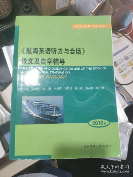 新概念英语自学一本通，探索英语世界的钥匙